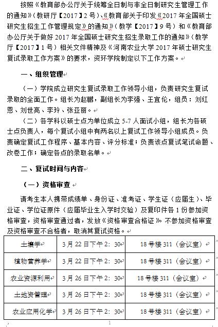 ̫����App
2017��˶ʿ�о�������¼ȡ��������